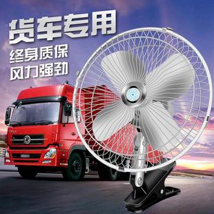 汽车24v12v出风口小风扇大风量叉车挖掘机车内货车空调散热器直流
