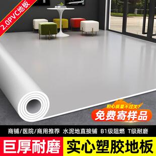 灰色PVC塑胶地板革加厚耐磨商用地板胶水泥地直接铺家用防水地垫
