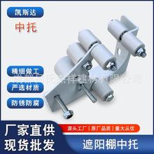伸缩篷户外遮阳棚伸缩折叠式雨棚配件中拓加固件