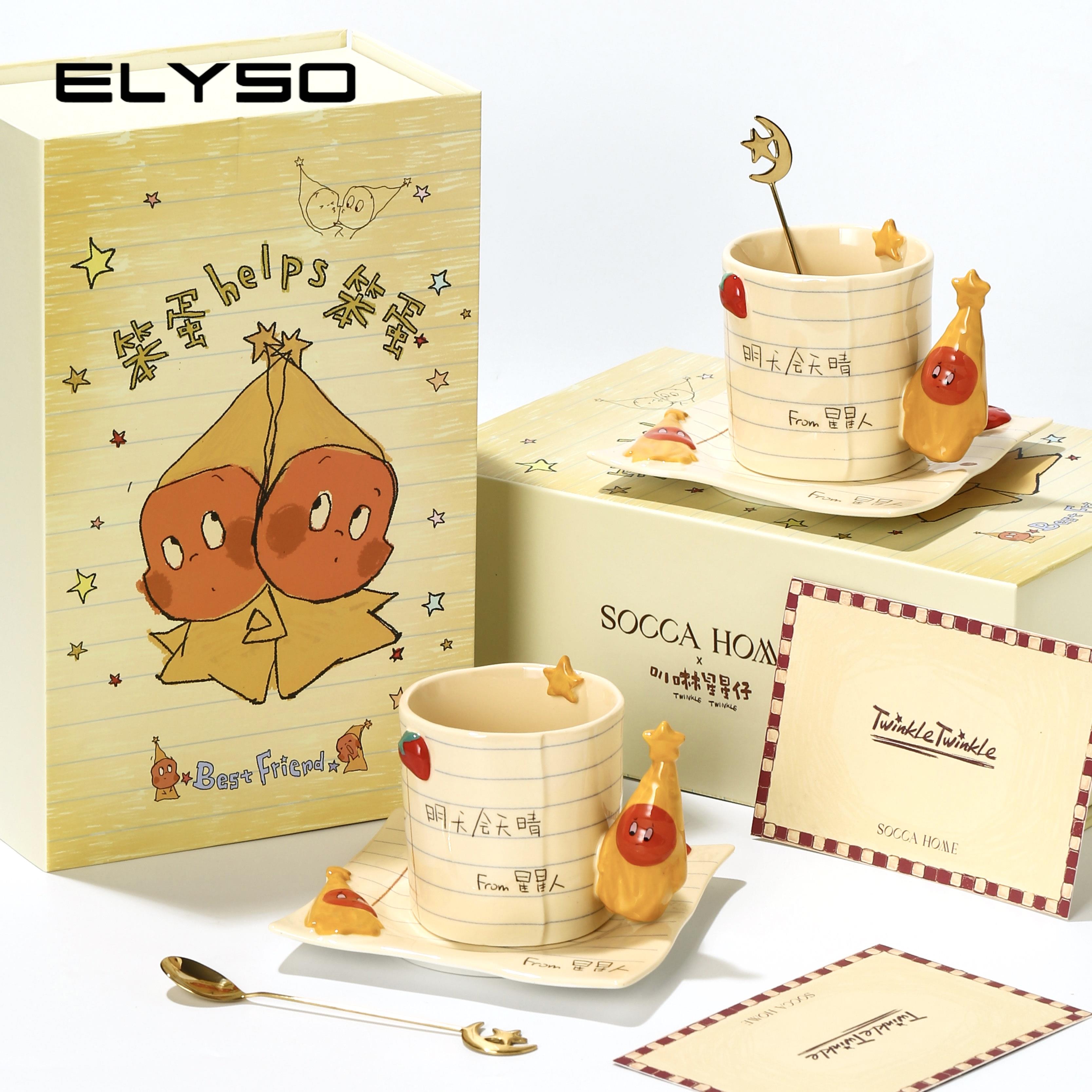 ELYSO星星人杯子马克杯创意咖啡杯礼盒生日礼物女生可爱情侣水杯