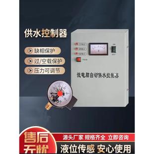家用工厂用压力罐无塔供水器微电脑自动控制器接电接点压力表水泵