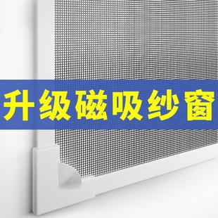 磁铁纱窗纱网自装 自粘式 磁吸防蚊沙窗家用简易魔术贴窗户门帘隐形