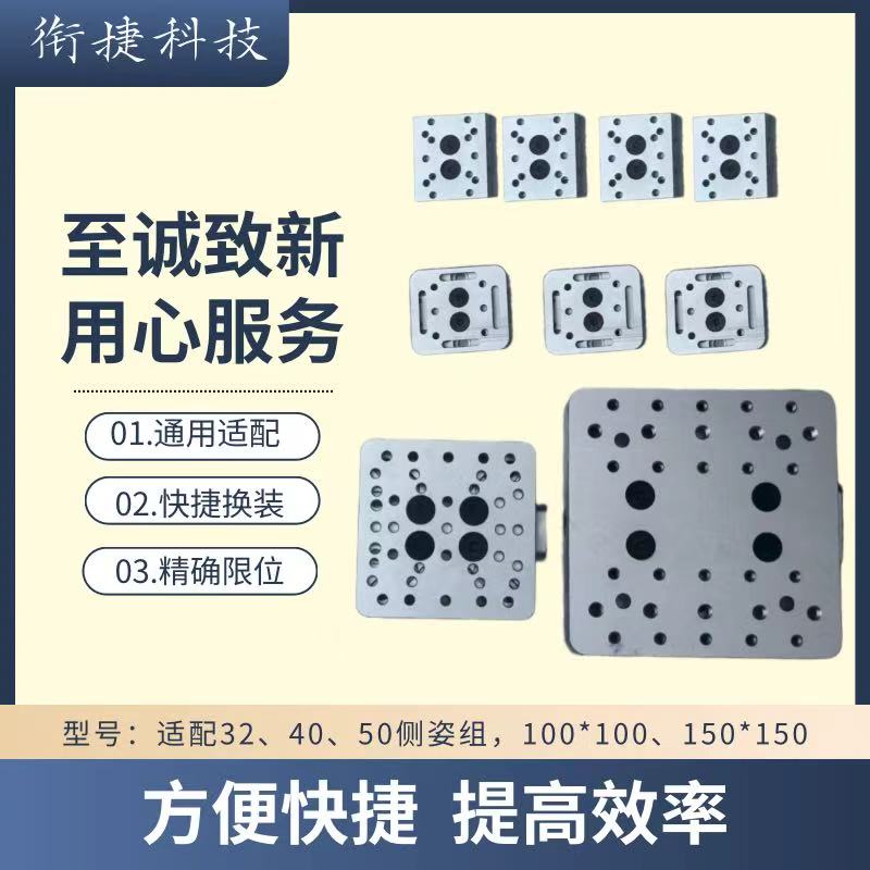 机械手治具快换 - 大型机械手适用