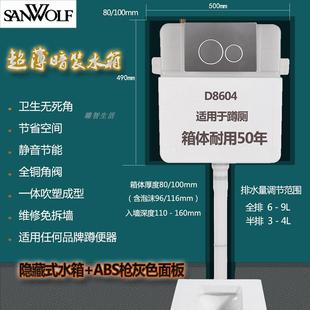 隐藏式 马桶坐便器标准水箱 蹲便器蹲坑通用型冲水箱嵌入式 入墙暗装