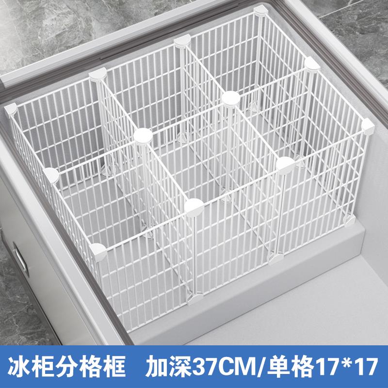 冰柜内部置物架分隔网37高商用冷柜专用收纳金属网格加密分类隔板
