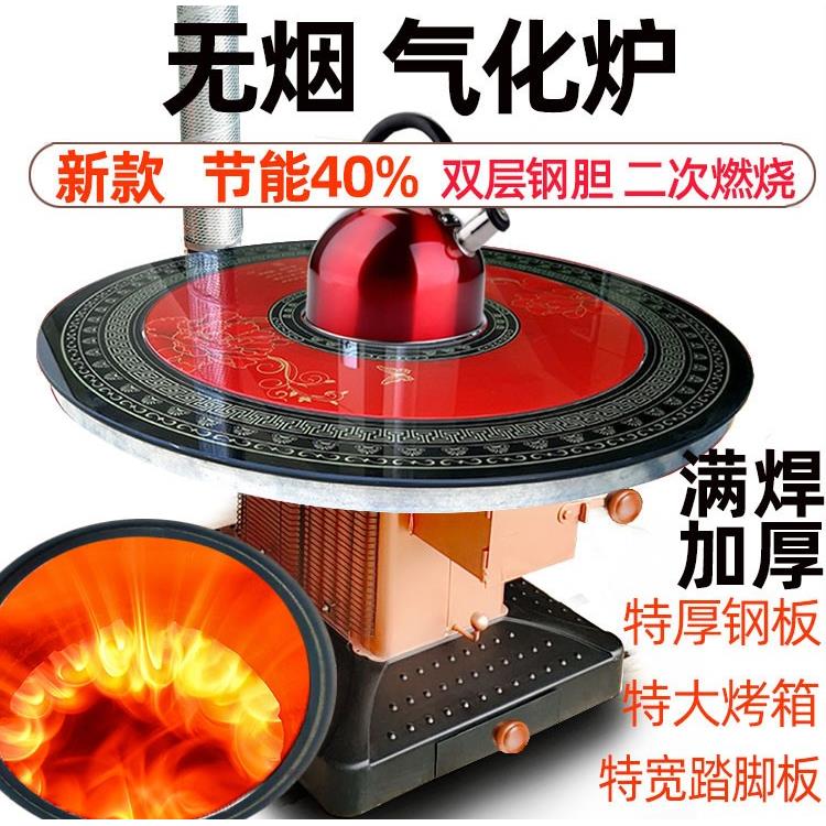 农村新款冬季烧柴烤火炉无烟气化炉取暖炉柴火炉子回风炉柴煤两用