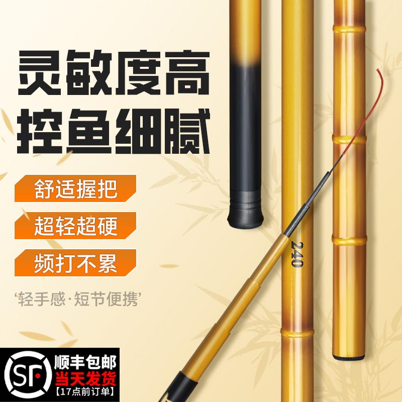 溪流竿超轻短节鱼竿户外野钓鲫鱼新手入门钓鱼装备马口小物钓手竿