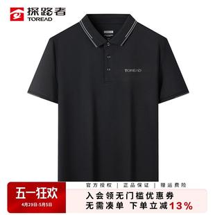 运动透气速干衣休闲跑步t恤 探路者Polo衫 男夏季 新款 翻领百搭短袖