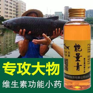 能量青大青鱼小药青鱼饵料黑坑水库野钓泡螺蛳田螺丝泡玉米诱鱼剂