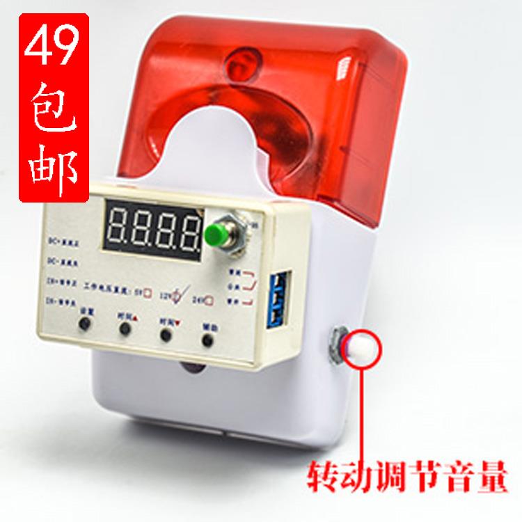 电子计时器/定时器/启动/延时带声音和灯光报警/正/倒计时多功能