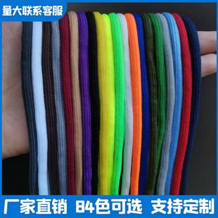 辅料diy 5mm彩色涤纶圆绳裤 腰绳卫衣抽绳帽绳帽带鞋 带装 饰服装