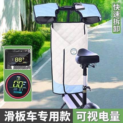 滑板车挡风被夏季防晒罩小型电动车遮阳折叠电瓶车代驾春秋款分体