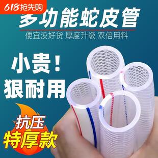 塑料PVC水管软管家用防爆网蛇皮管4分6分1寸防冻洗车浇水管高压