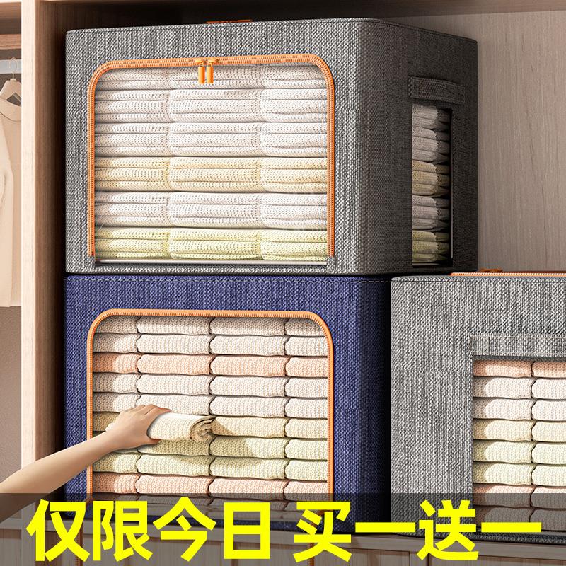 加厚衣服收纳箱家用布艺棉麻衣物整理盒箱子衣柜可折叠搬家百纳箱