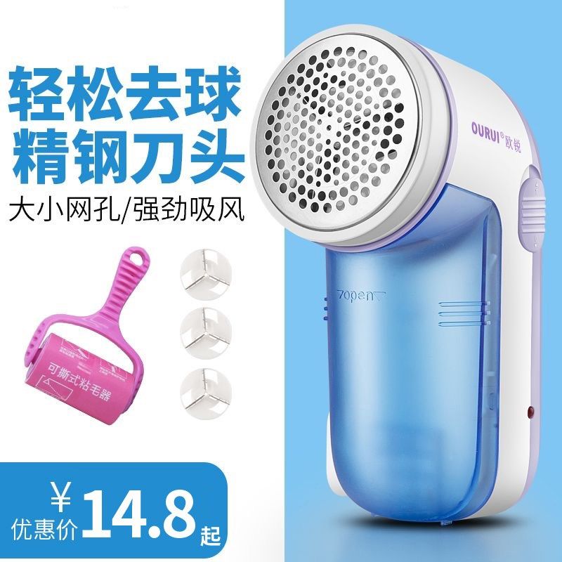 剃毛机去毛球修剪器充电式毛不伤衣服卷起剪毛球器吸脱打除毛机器