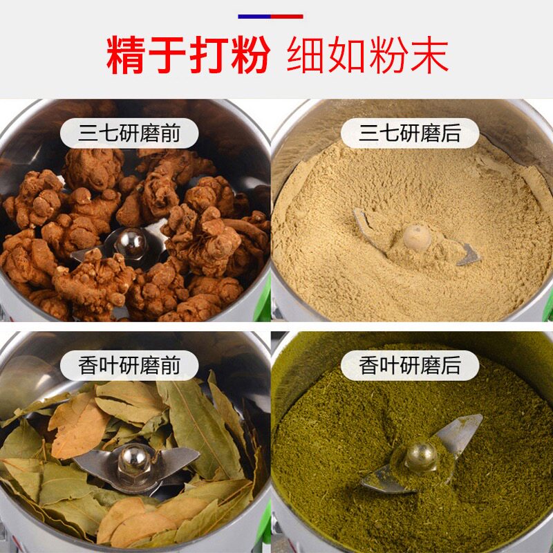 老本行三七中药材粉碎机家用电动小型磨粉机五谷杂粮打粉机研磨机