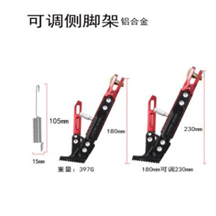 UQI侧脚架加长支撑架 适用于小牛U1 US边撑通用防滑N1S