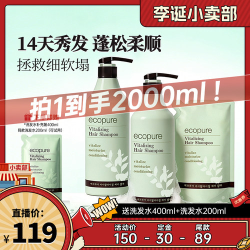 韩国所望植物洗发水蓬松柔顺