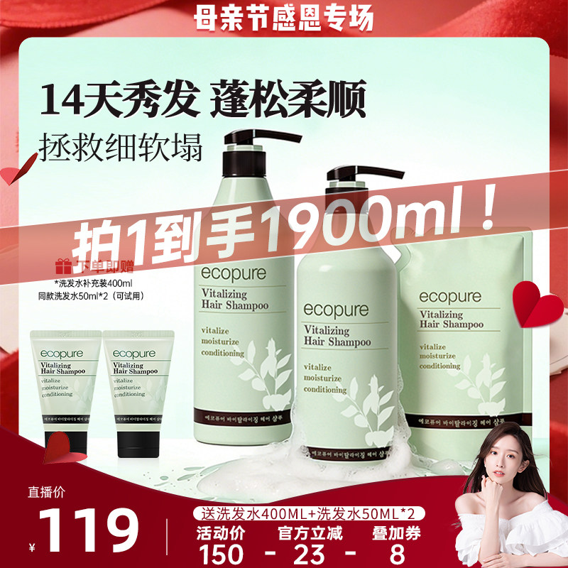 【蜜蜂惊喜社】韩国所望植物洗发水蓬松柔顺保湿控油修护防断发