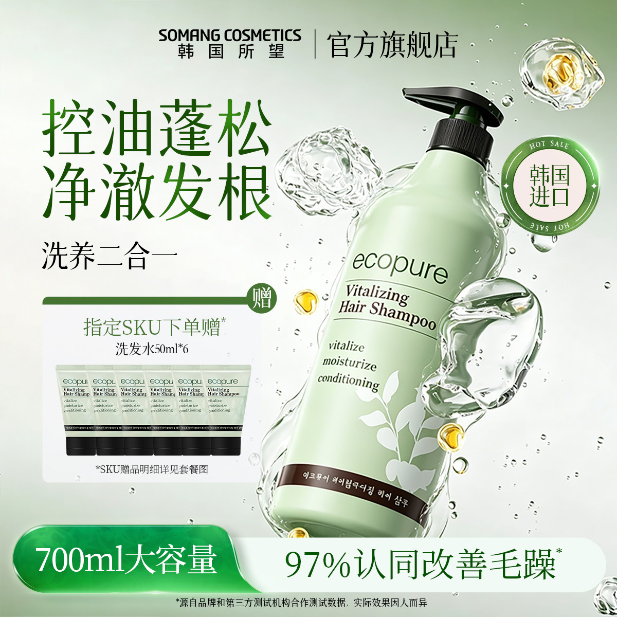 韩国所望植物控油洗发水蓬松柔顺保湿修护防断发改善毛躁正品进口