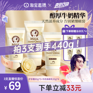 嫩滑持久留香 所望韩国牛奶护手霜滋润长效保湿 曹颖甄选