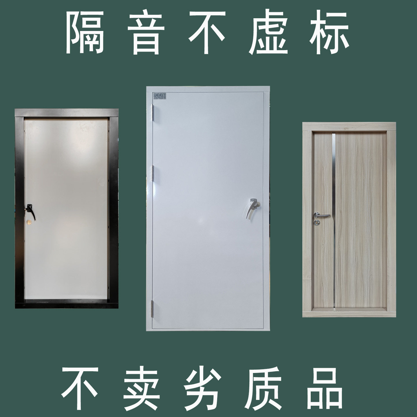 【还有这么隔音的门】专业隔音门