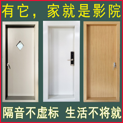 钢制隔音门满足所需影音室录音棚