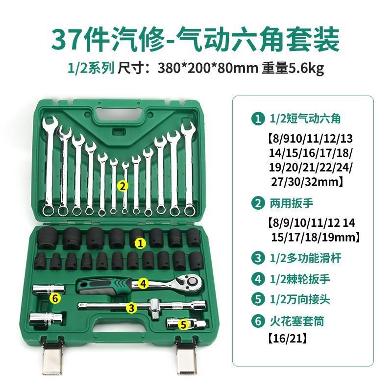 32件套筒套管棘轮扳手套装组合修车汽修多功能汽车修理维修工具箱