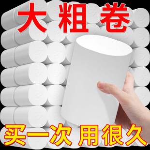 大粗卷纸10斤实惠大卷纸巾无芯卷筒纸手纸家用厕纸卫生纸厂家批发