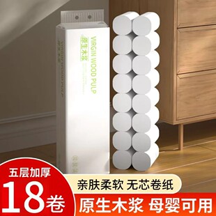 108卷卫生纸家用卷纸实惠装厕纸无芯卷筒纸手纸整箱厂家批发纸巾