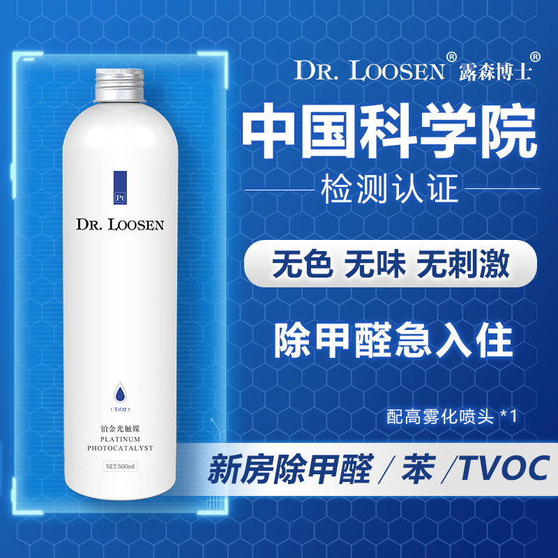 【中科院认证】强力除甲醛/苯VOC