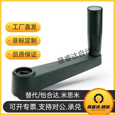 折叠手轮把手替 替手摇把手方孔手柄C-MBCH/MBCR8/10/12/14/16/17