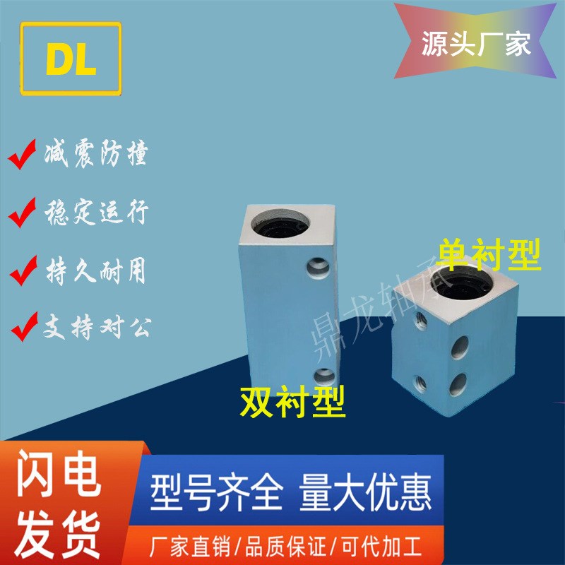 E-LHBN30直线轴承LHSSD20固定座LHSS25/LHSSF/SLHSS8 10 12 13 16