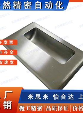 替代XAD01/gXAD06-A119-N不锈钢嵌入式拉手XAD05-A120 怡合达PHLK