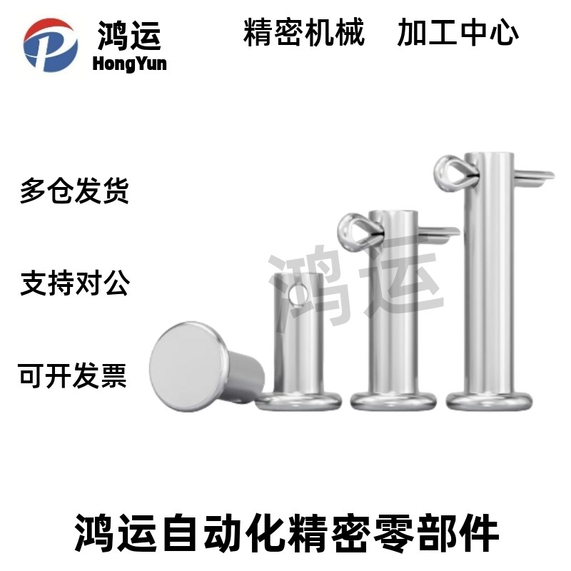 SHCMG SHCLGN SHCMG3/4 /5/6/8/10/12-12/16/20不锈钢开口铰链销