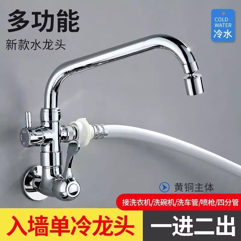 厨房水龙头阳台洗衣机水龙头入墙式一进二出龙头单冷拖把池龙头 - 实物图