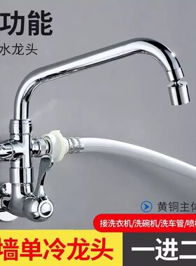 阳台洗衣机拖把池水龙头