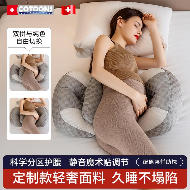 COTOONS卡图孕妇枕护腰舒适不闷加长静音魔术贴托腹u型侧卧可调节图片