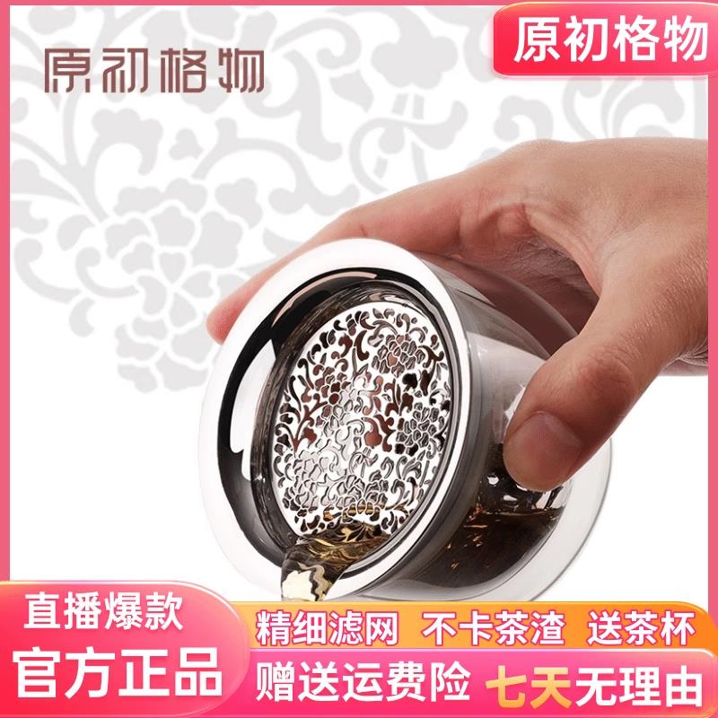 原初格物泡荼杯缠枝纹牡丹泡茶壶双层防烫懒人冲茶器手泡茶器具图片