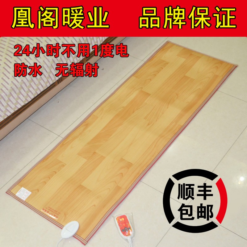 韩国石墨烯碳晶地暖垫家用发热地垫电热地板移动取暖地热垫加热毯