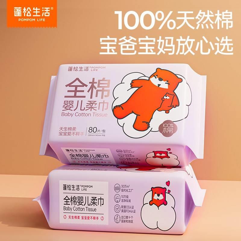 蓬松生活婴儿棉柔巾100%纯棉新生儿专用洗脸巾全棉宝宝干湿两用图片