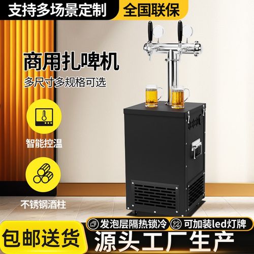 啤酒机水冷扎啤机冷藏制冷机商用全自动精酿啤酒设备酒吧生啤机