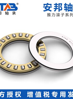 安邦平面推力滚子轴承81172 81176 81180 81184 81188 M TN