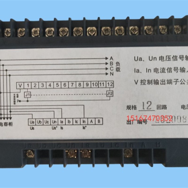 浙江华星RPC5BM-4/6/8/10/12路 智能无功功率自动补偿控制器 380V