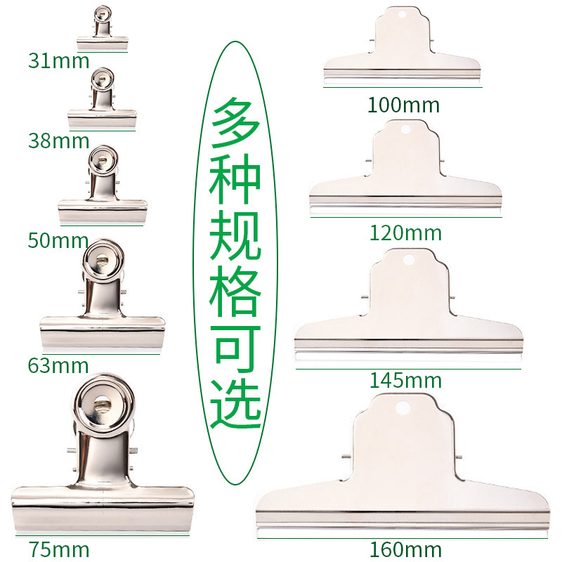 鼎力不锈钢文件夹子铁夹子固定票夹燕尾夹长尾夹票据夹圆形山型夹