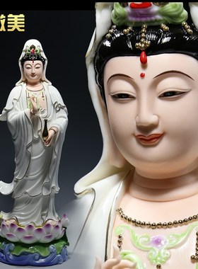 微美 16至21吋立莲观音菩萨像供奉观音佛像微笑脸站家用陶瓷摆件