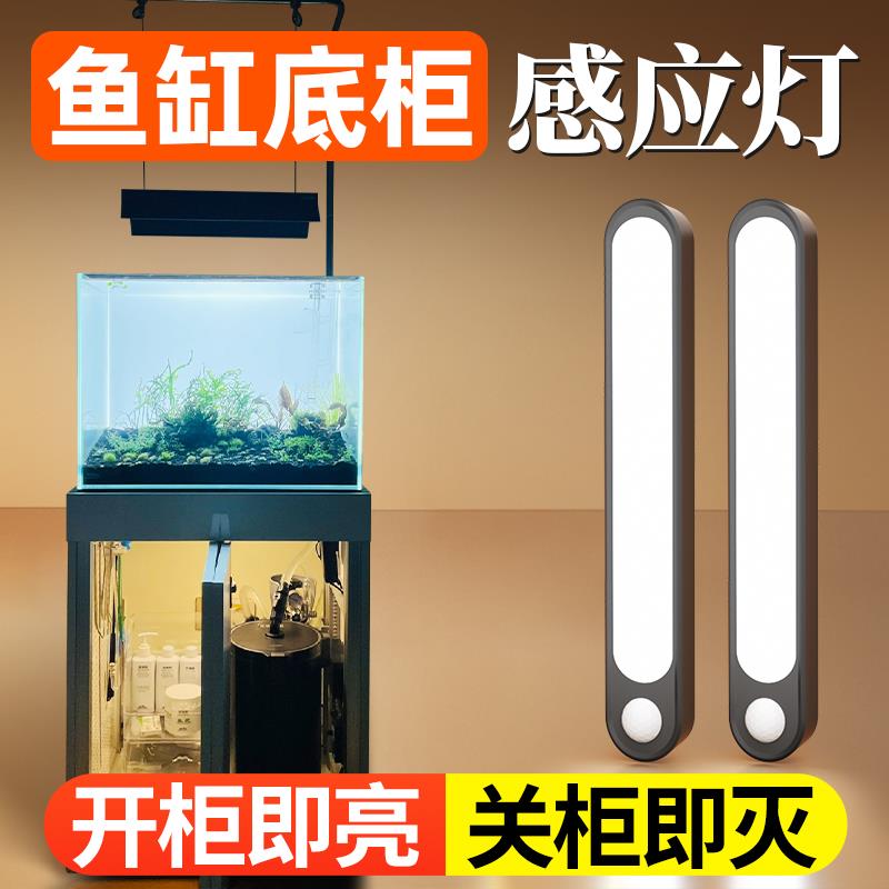 鱼缸底柜感应灯鱼缸底滤感应灯鱼缸开门灯鱼缸柜照明灯柜体感应灯图片