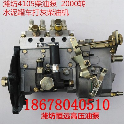 潍坊4100柴油机柴油泵高压油泵 柴油发电机组配件4102/4105喷油泵