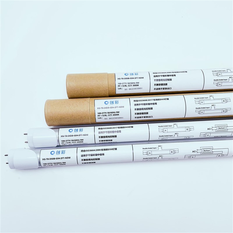 创彩LED标准光色D65/D50对色灯管印刷机看色台光源模拟日光高显色