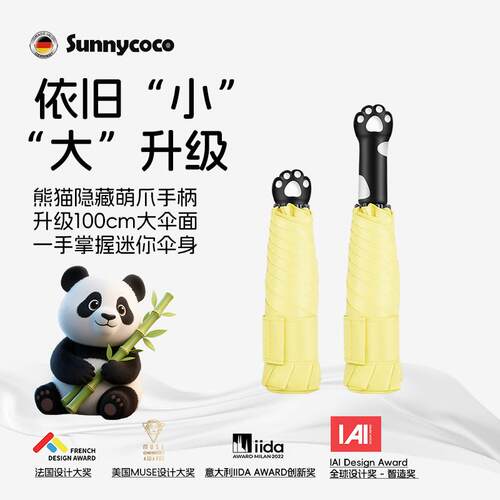 Sunnycoco伞小巧便携防晒伞遮阳伞女士防紫外线晴雨伞夏季太阳伞